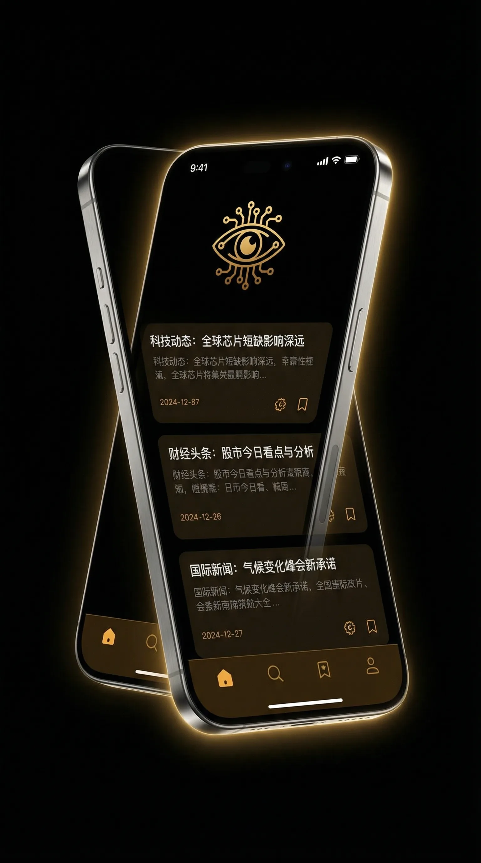 奴妾 - 移动端情报客户端界面